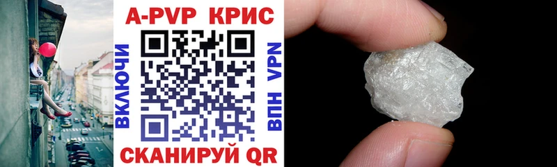 A-PVP кристаллы  купить наркоту  Королёв 