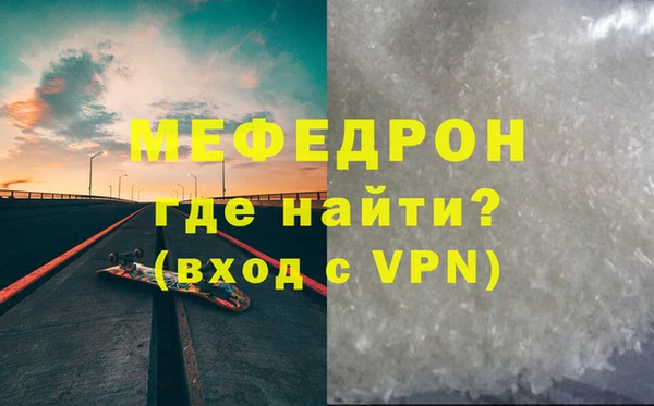 мефедрон VHQ Заволжск