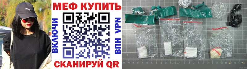 МЕФ VHQ  где продают   Королёв 